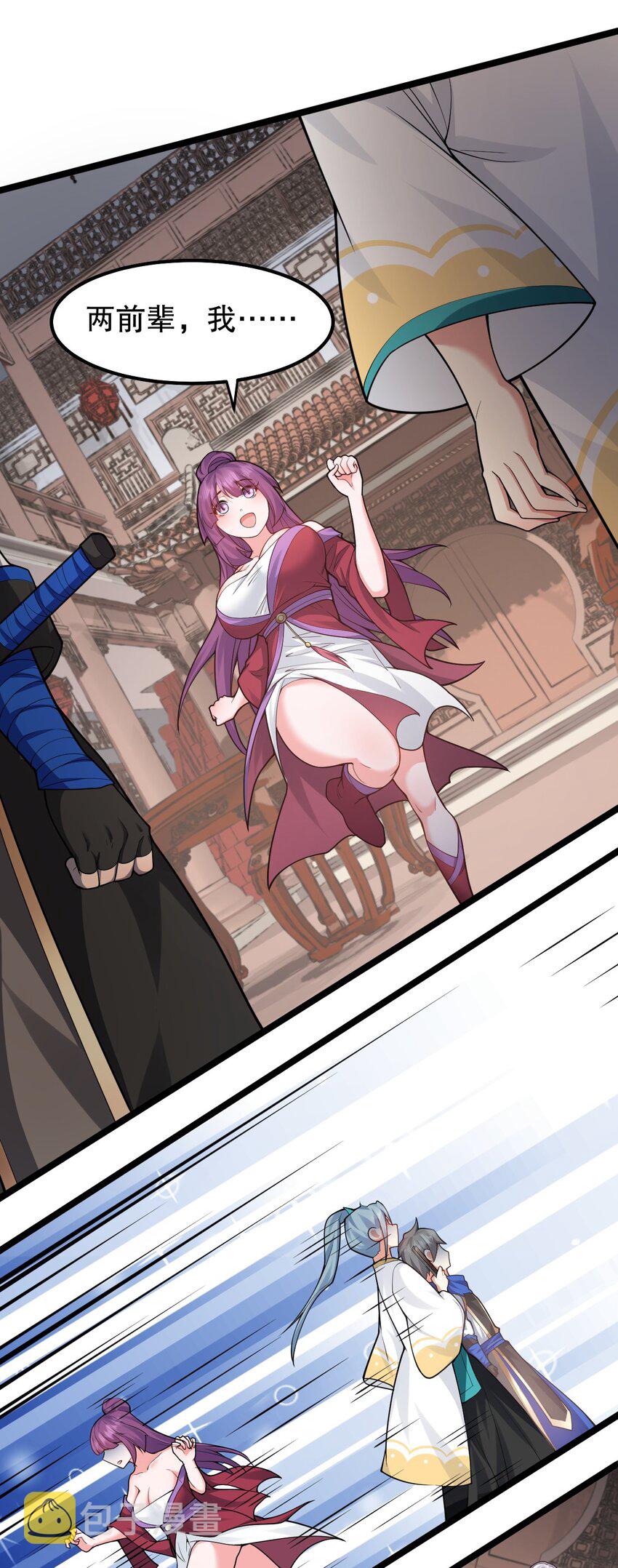 好徒儿你就饶了为师伐漫画免费阅读下拉漫画,130 天下第一美的男人？2图