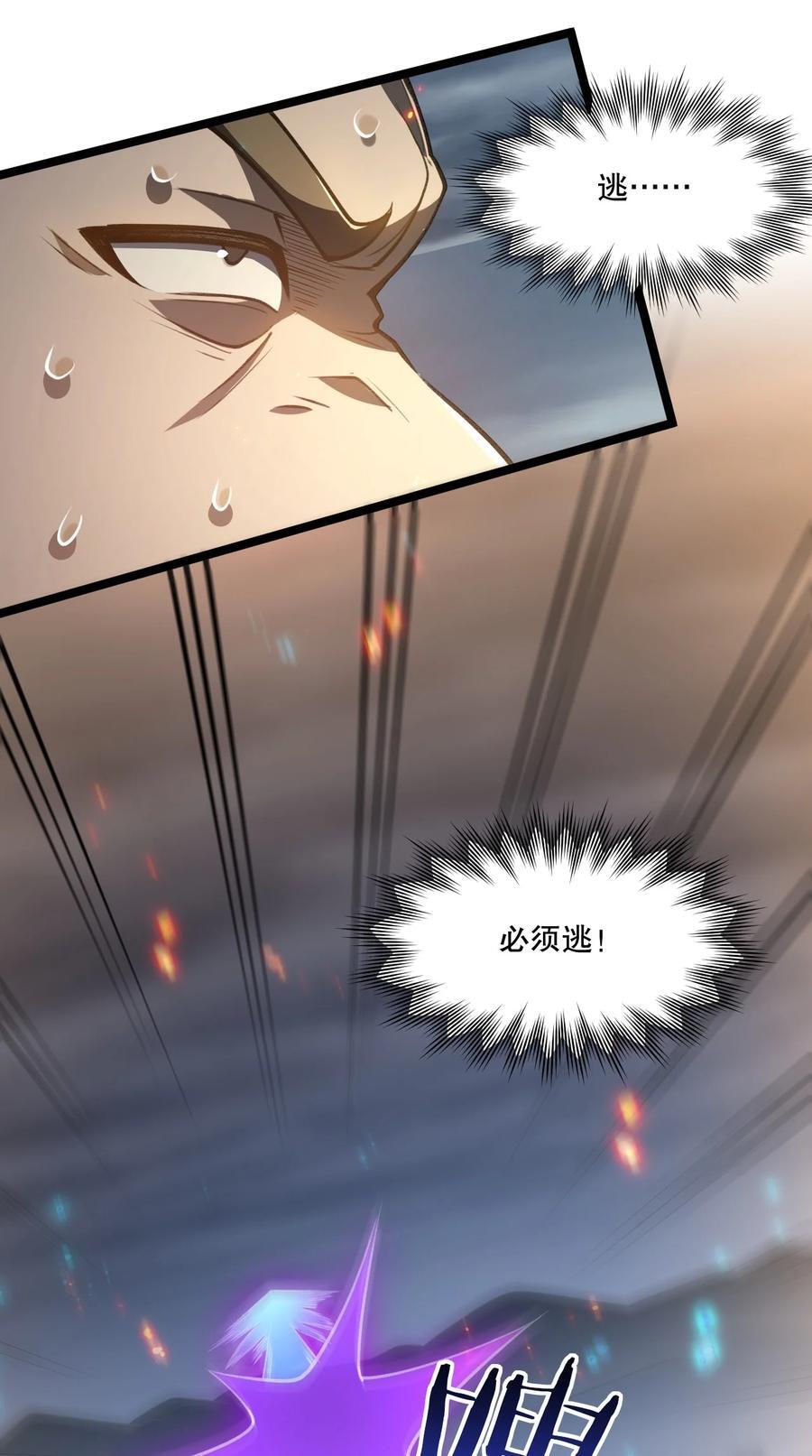 好徒儿你就饶了为师伐漫画免费阅读下拉漫画,188 你在我眼里，连人都不是！1图