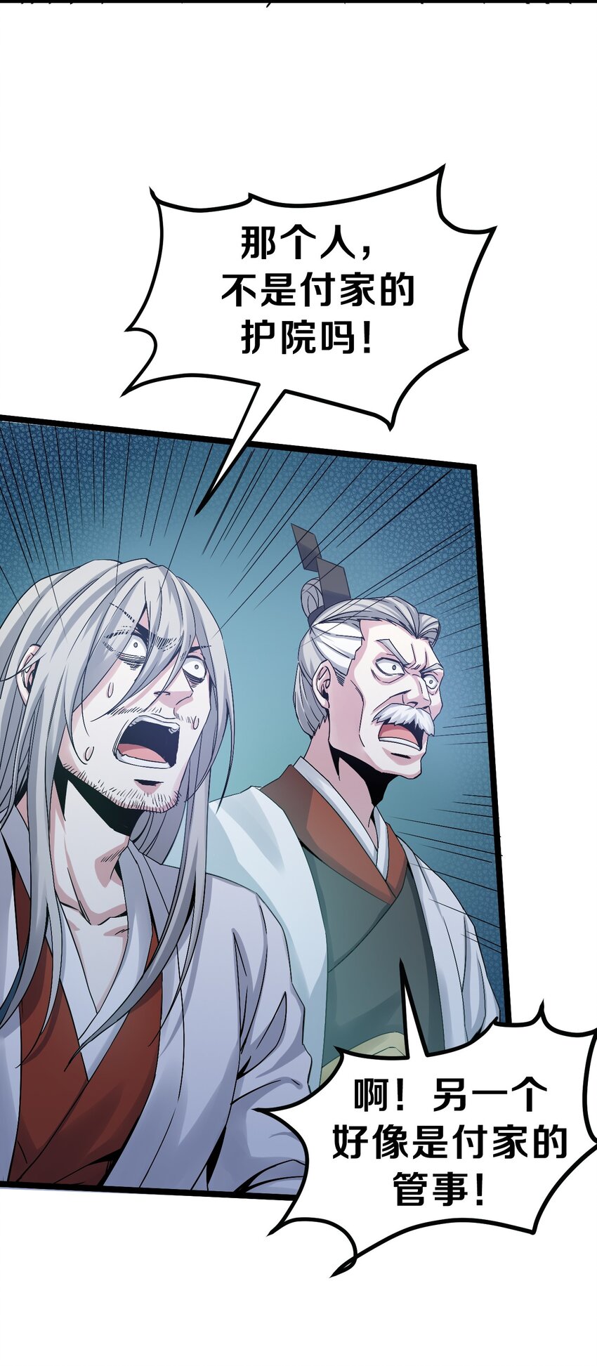 好徒儿你就饶了为师伐漫画免费阅读下拉漫画,52 握紧你的剑，站起来！2图