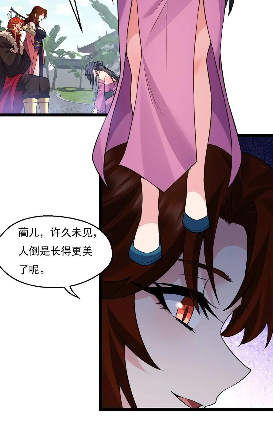 好徒儿你就饶了为师伐漫画免费阅读下拉漫画,217 缺个暖床的人吗？2图