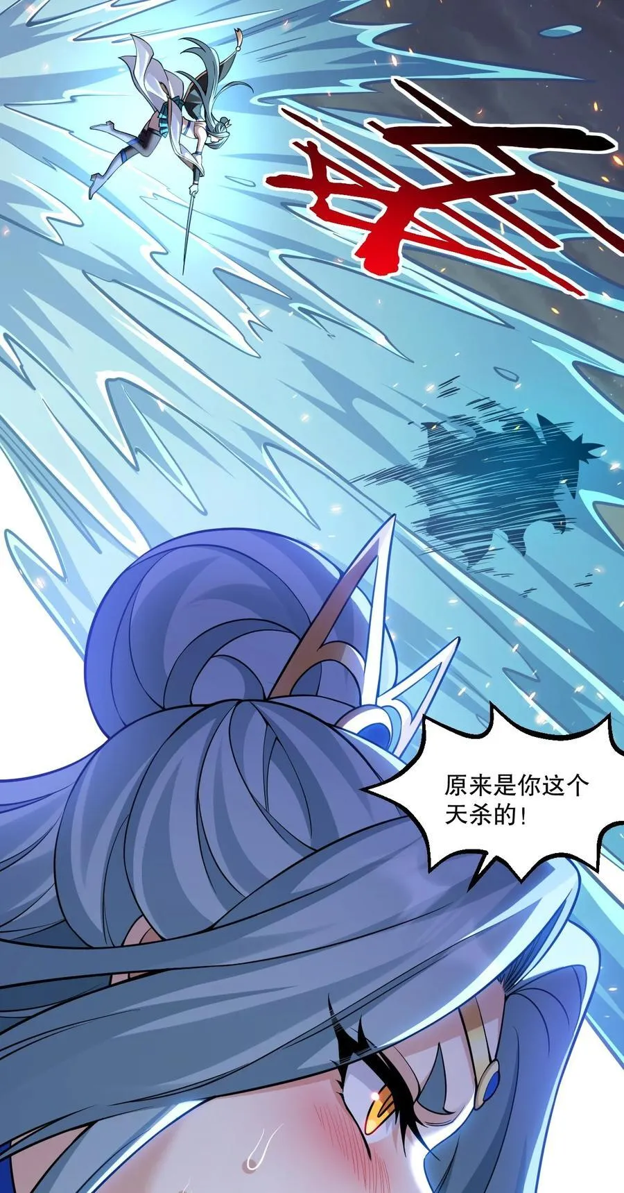 好徒儿你就饶了为师伐漫画免费阅读下拉漫画,243 墨均衡！你个天杀的2图