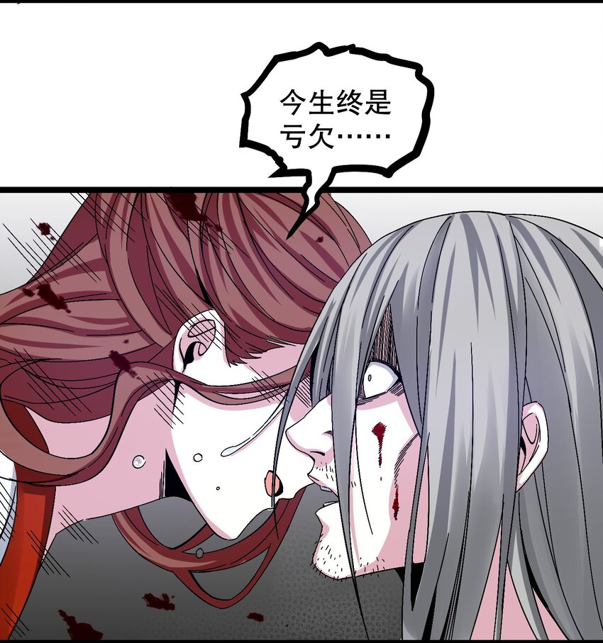 好徒儿你就饶了为师伐漫画免费阅读下拉漫画,55 正道之光！1图