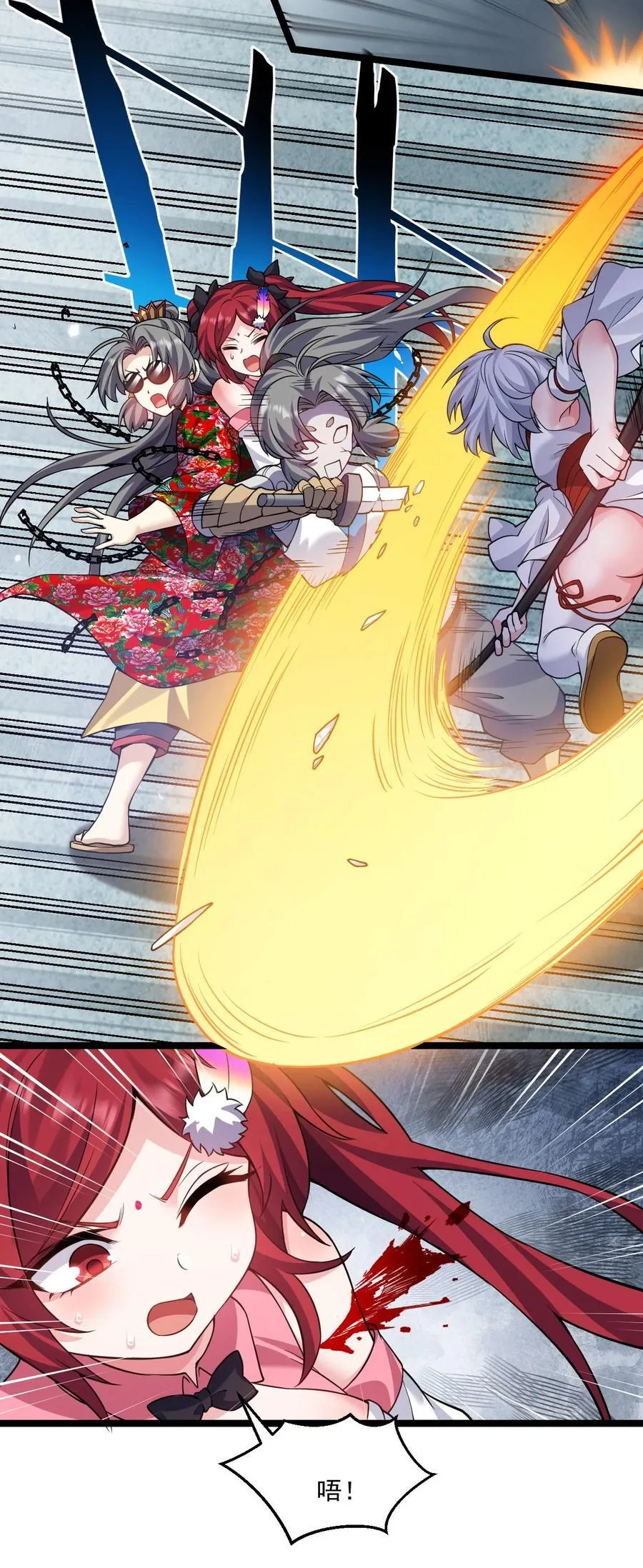好徒儿你就饶了为师伐漫画免费阅读下拉漫画,227 大舅和二舅2图