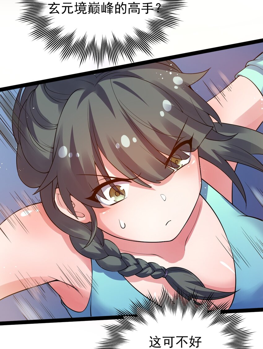 好徒儿你就饶了为师伐漫画免费阅读下拉漫画,45 竟…献身报答？！2图
