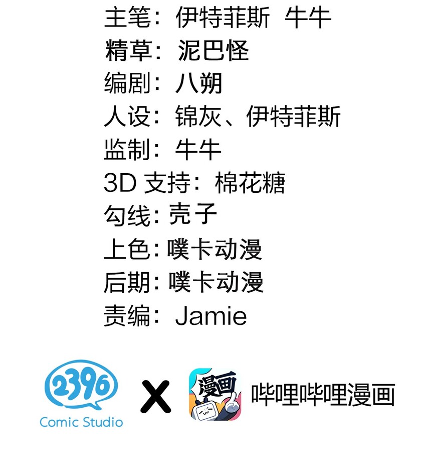 好徒儿你就饶了为师伐漫画免费阅读下拉漫画,36 难道是…情郎？！1图
