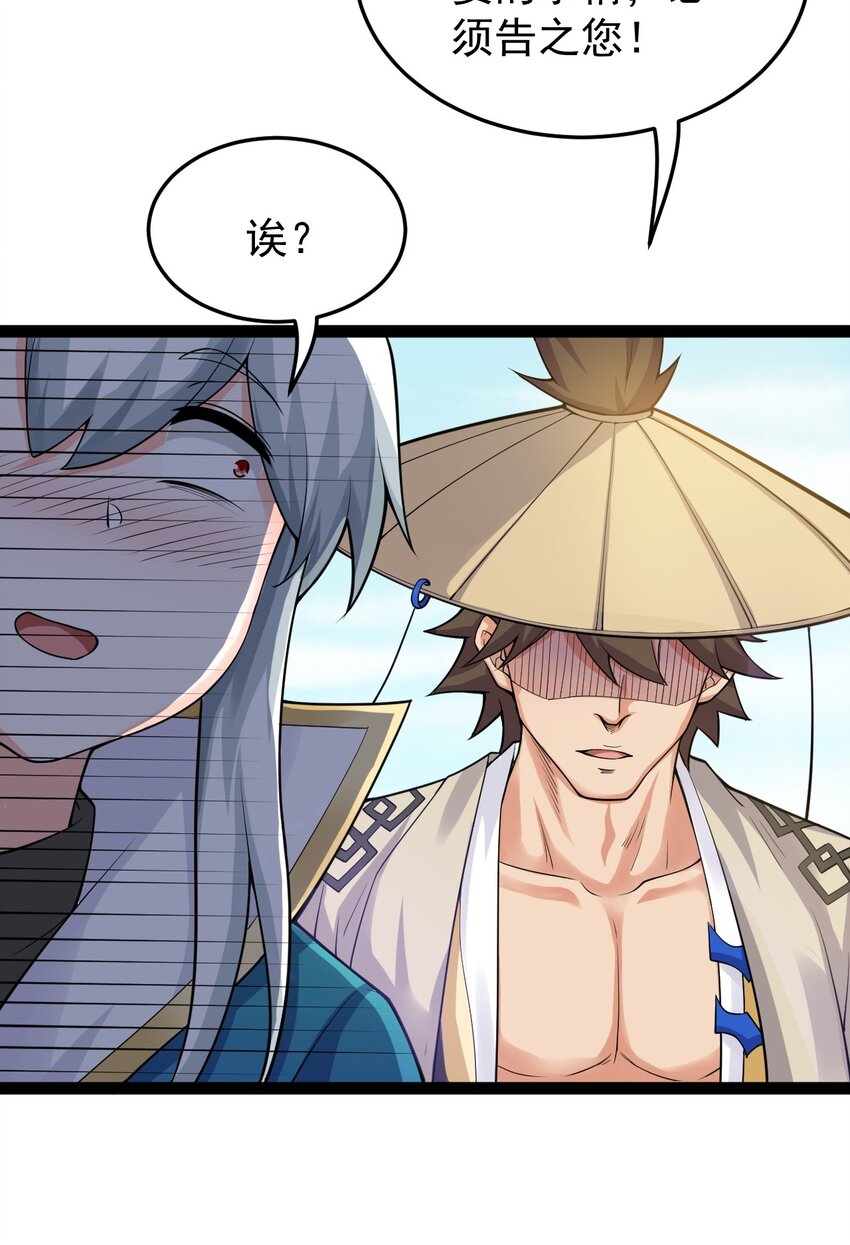 好徒儿你就饶了为师伐漫画免费阅读下拉漫画,46 蓝儿的过去2图