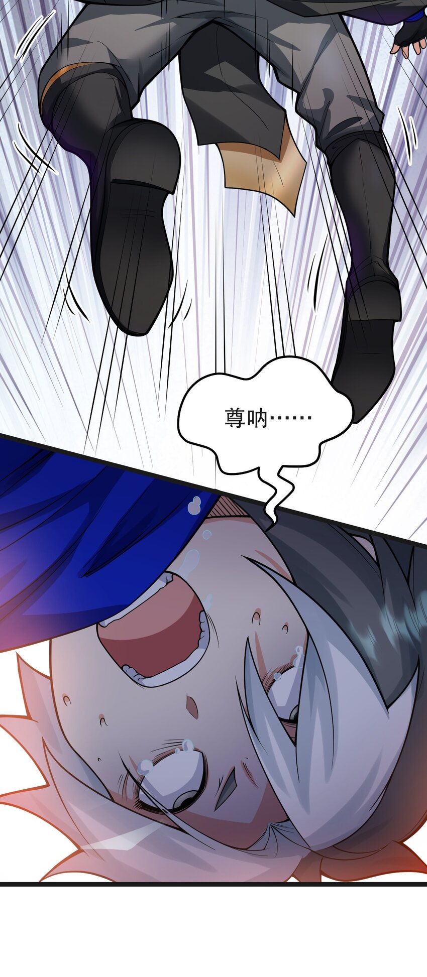 好徒儿你就饶了为师伐漫画免费阅读下拉漫画,122 为师只能帮你到这了~2图