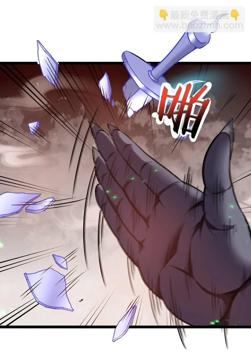 好徒儿你就饶了为师伐漫画免费阅读下拉漫画,141 神秘白毛女子？1图
