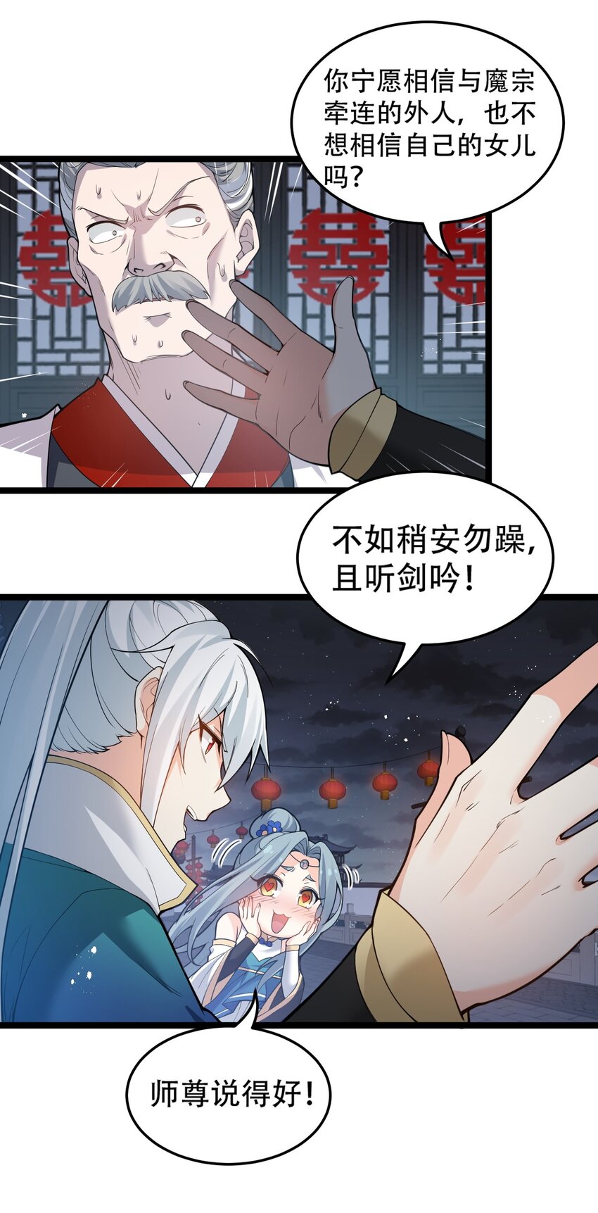 好徒儿你就饶了为师伐漫画免费阅读下拉漫画,53 萧家的屈辱，由我亲手洗刷！1图