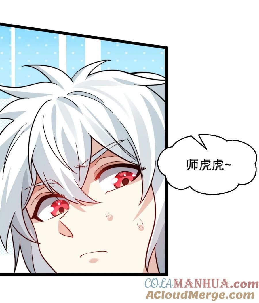 好徒儿你就饶了为师伐漫画免费阅读下拉漫画,番外 儿童节快乐！【内含福利】1图