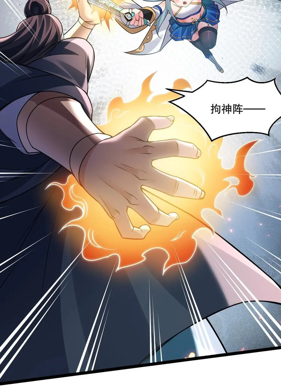 好徒儿你就饶了为师伐漫画免费阅读下拉漫画,239 你人还怪好的嘞~1图