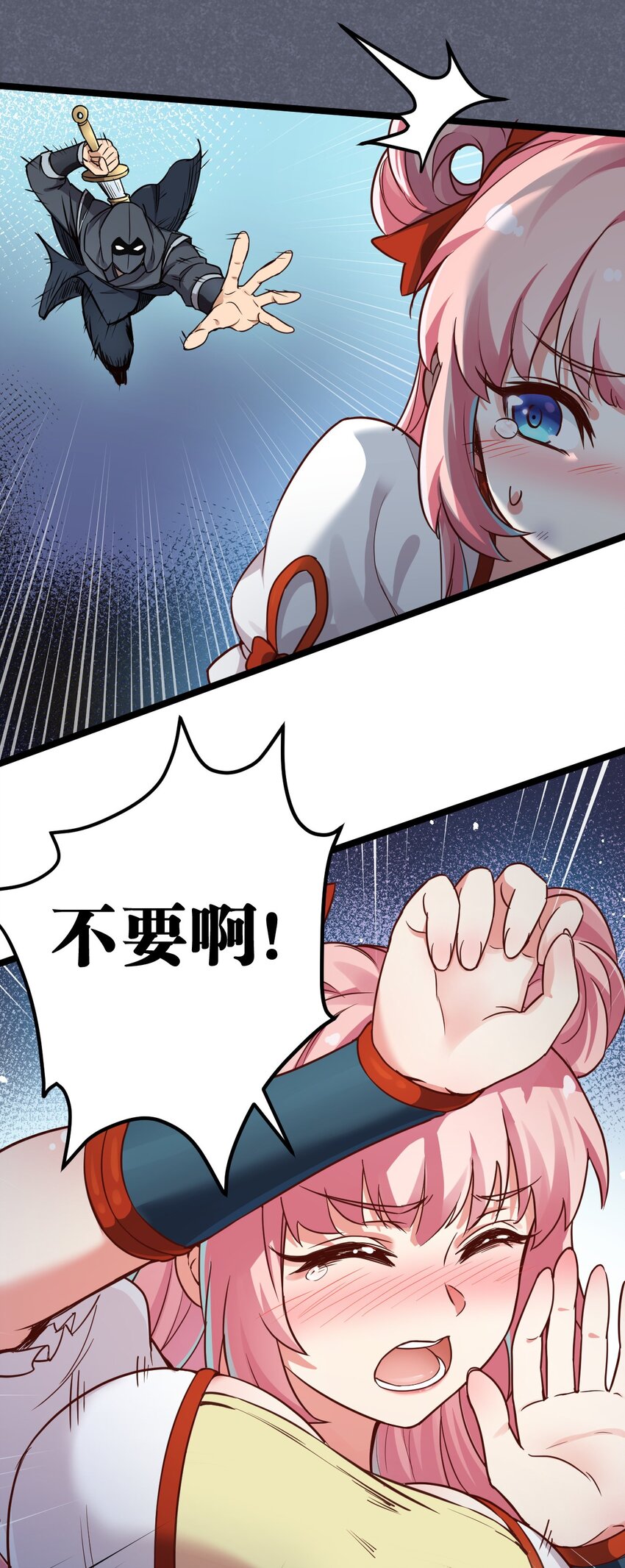好徒儿你就饶了为师伐漫画免费阅读下拉漫画,1 家有徒儿初养成1图