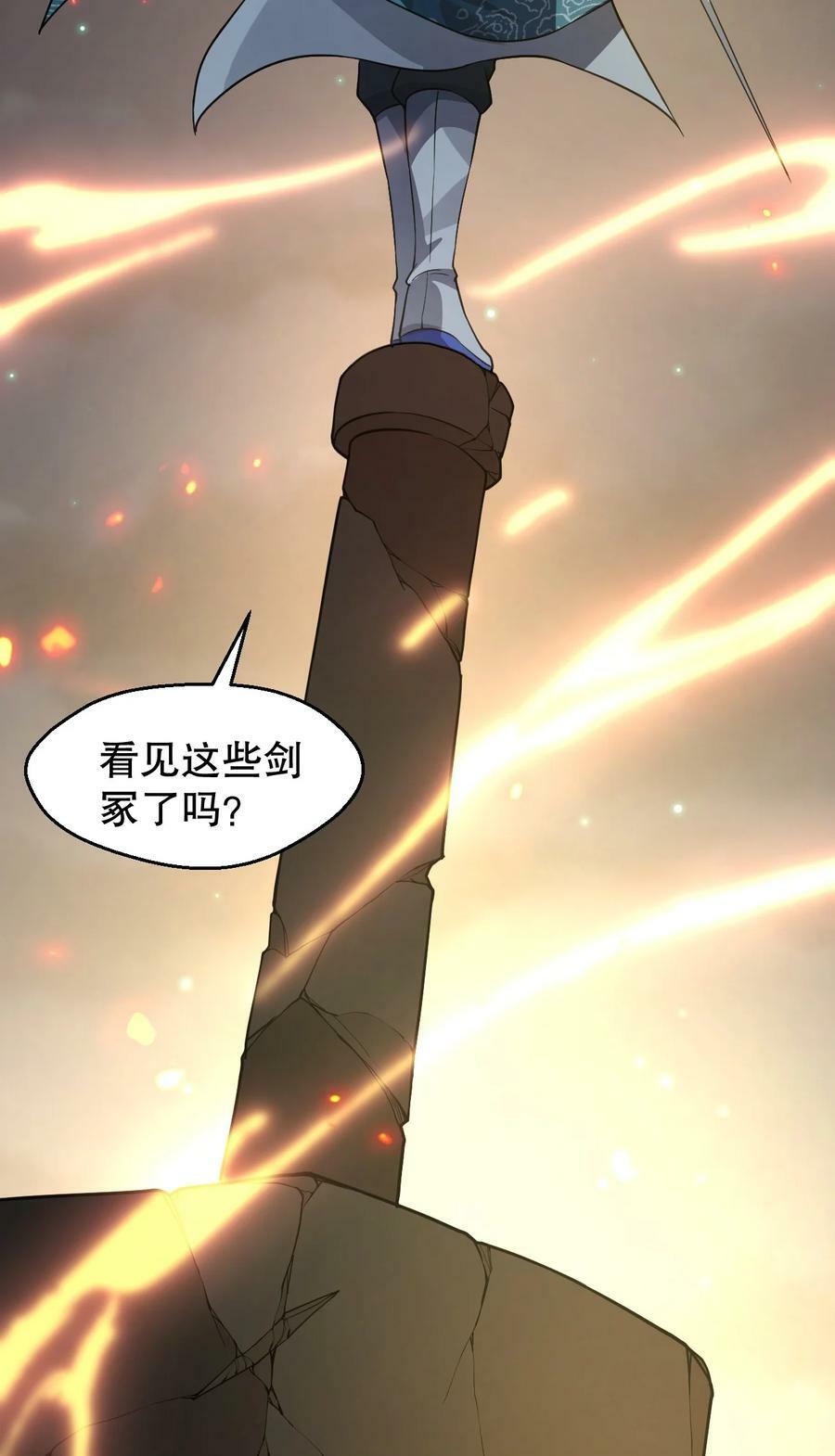 好徒儿你就饶了为师伐漫画免费阅读下拉漫画,158 唯有神…能达到的境界！2图