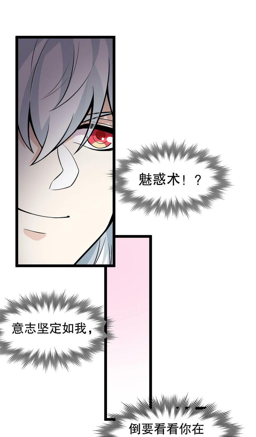 好徒儿你就饶了为师伐漫画免费阅读下拉漫画,168 要玩上五个时辰啊~2图