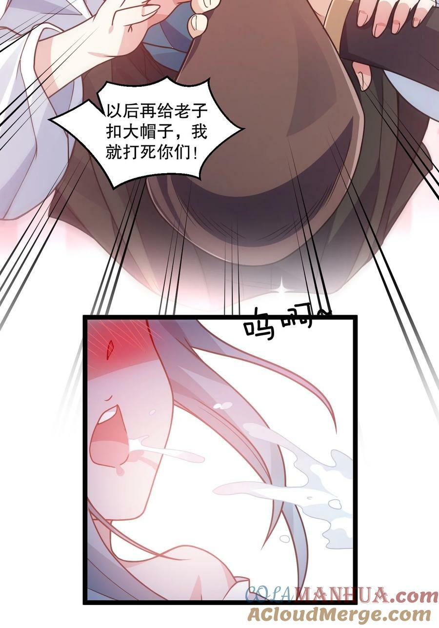 好徒儿你就饶了为师伐漫画免费阅读下拉漫画,176 慢点！太多了！1图