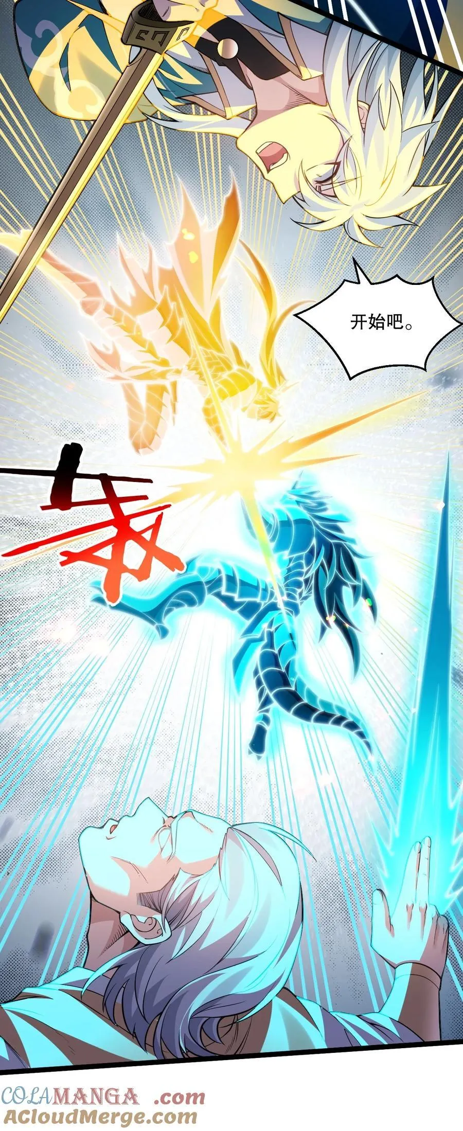 好徒儿你就饶了为师伐漫画免费阅读下拉漫画,248 怪我太低调了1图