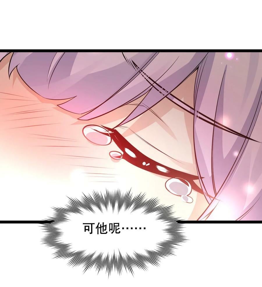 好徒儿你就饶了为师伐漫画免费阅读下拉漫画,154 我想，多听听他的故事2图