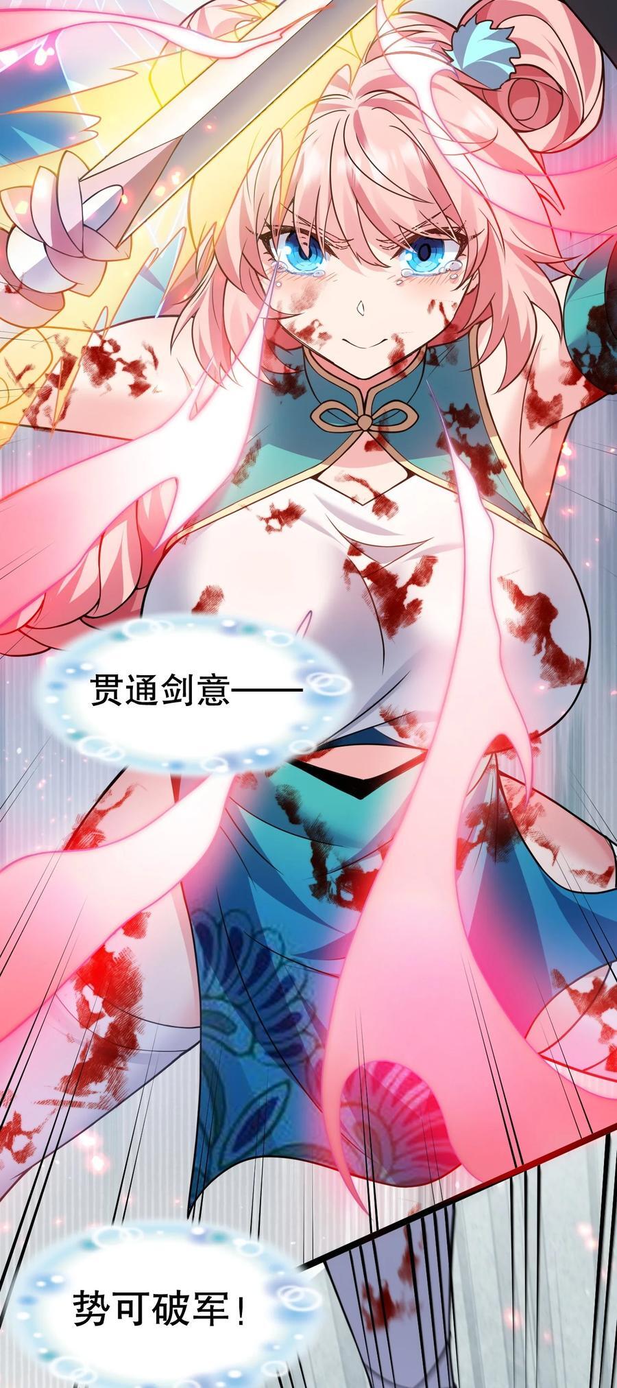 好徒儿你就饶了为师伐漫画免费阅读下拉漫画,195 这次，是桃儿赢了哦2图