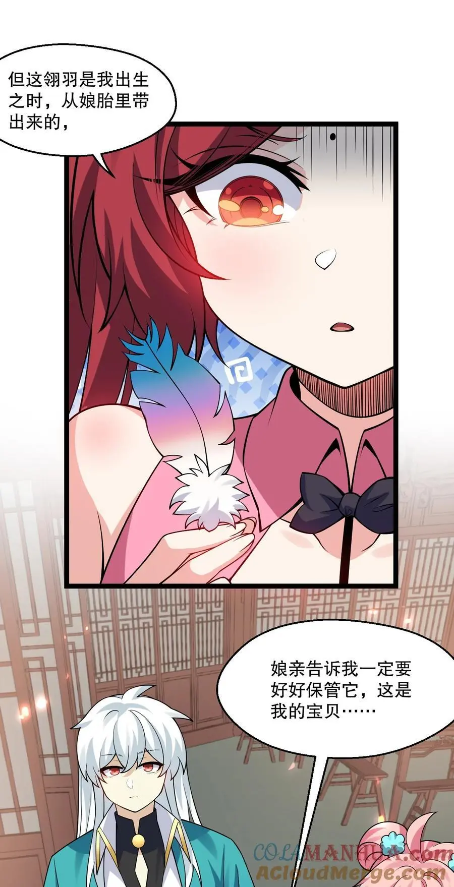 好徒儿你就饶了为师伐漫画免费阅读下拉漫画,212 为师需要人工呼吸！2图