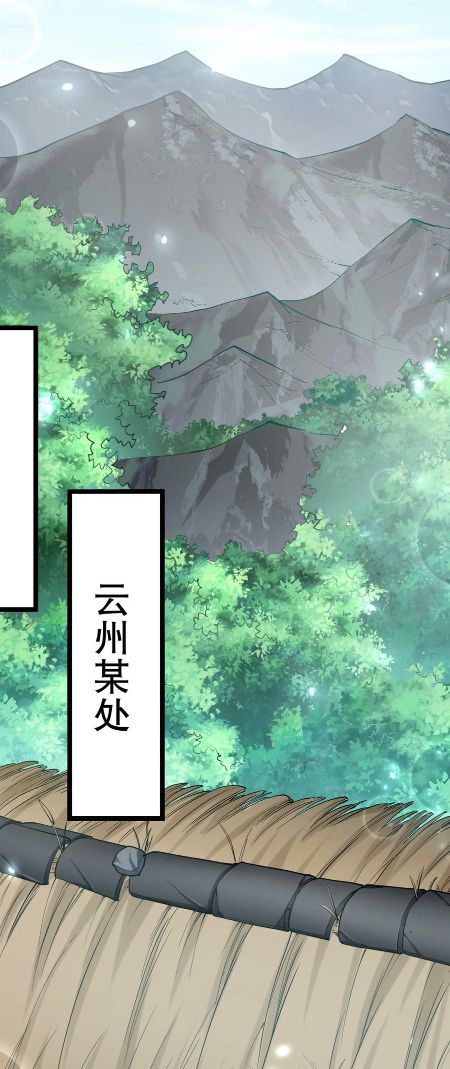好徒儿你就饶了为师伐漫画免费阅读下拉漫画,154 我想，多听听他的故事1图