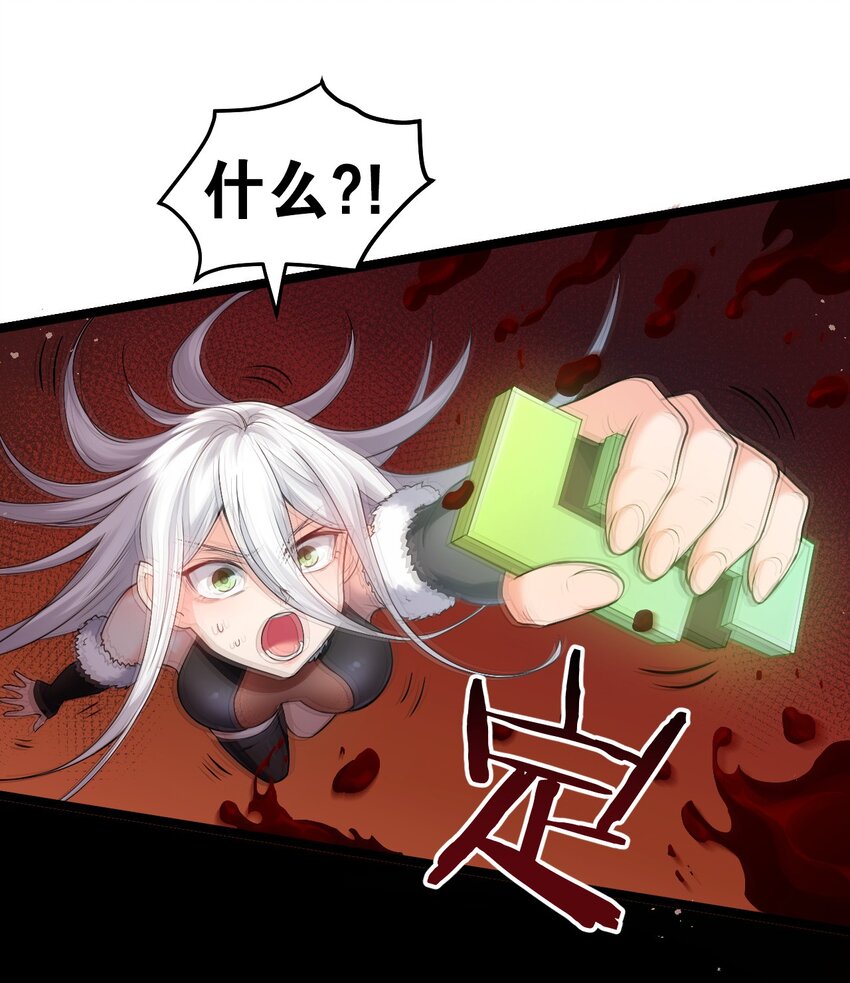 好徒儿你就饶了为师伐漫画免费阅读下拉漫画,78 命轮玉板，本尊收下了！2图