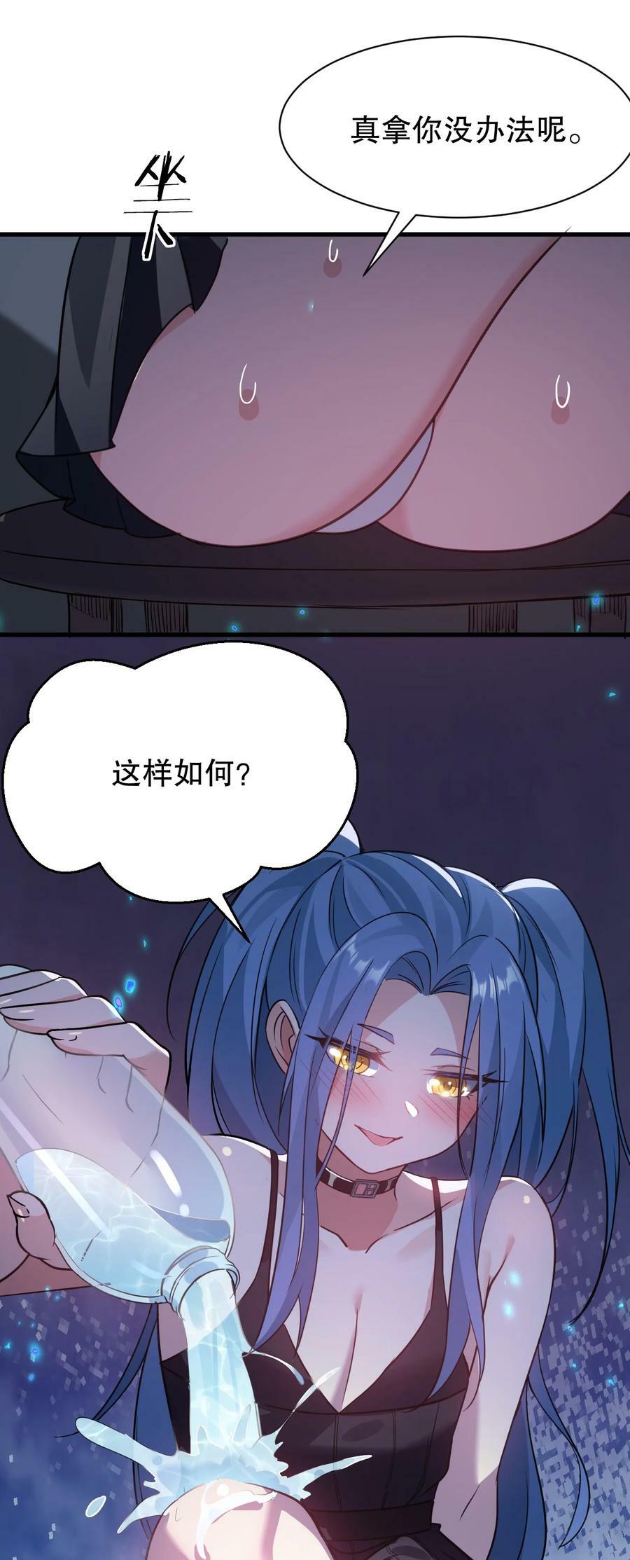 好徒儿你就饶了为师伐漫画免费阅读下拉漫画,白蓝番外 被我好好玩弄吧~2图