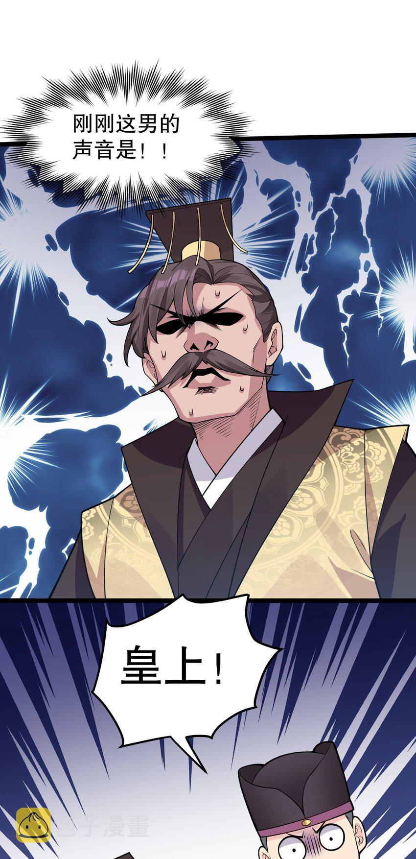 好徒儿你就饶了为师伐漫画免费阅读下拉漫画,120 轻点~未免也太用力了！1图