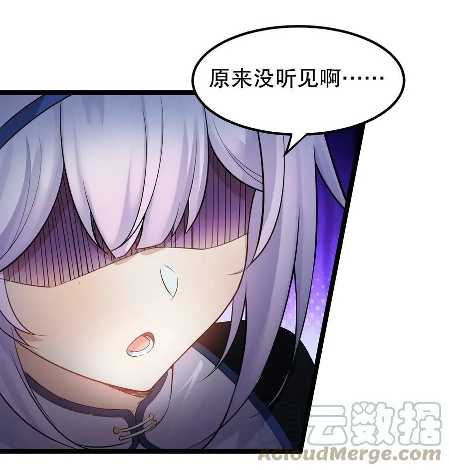 好徒儿你就饶了为师伐漫画免费阅读下拉漫画,136 把你夫君,借我一晚2图