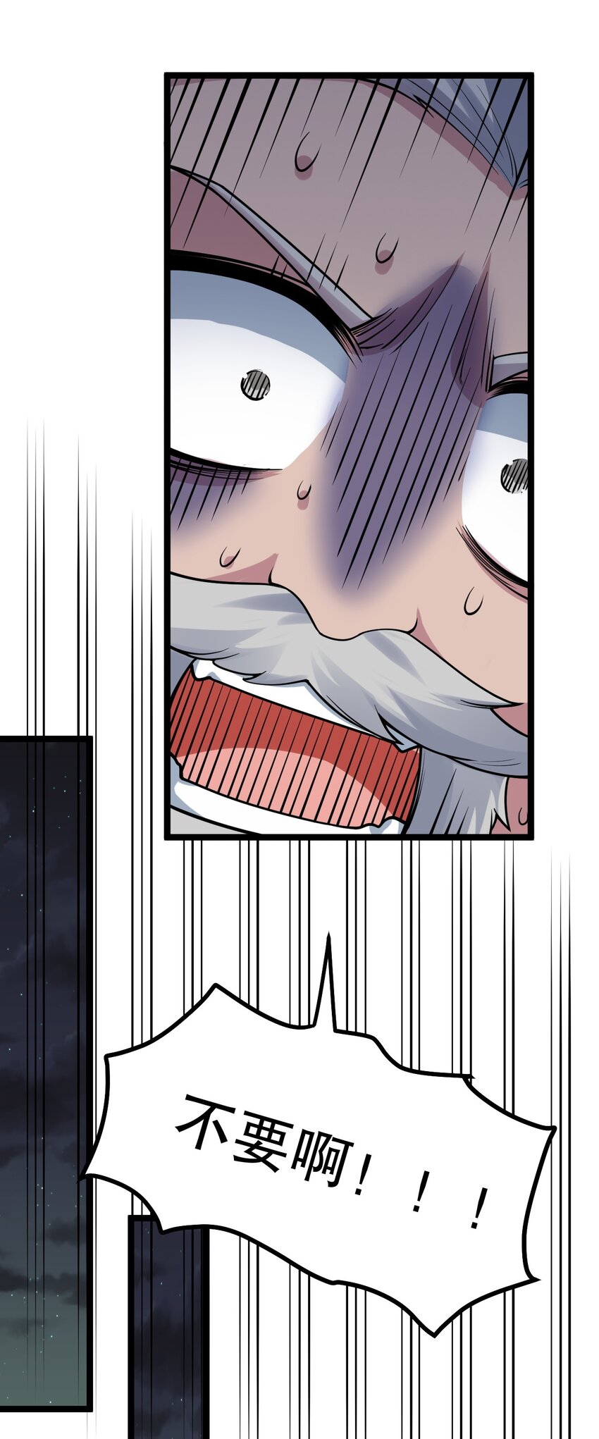 好徒儿你就饶了为师伐漫画免费阅读下拉漫画,108 大喜之日1图