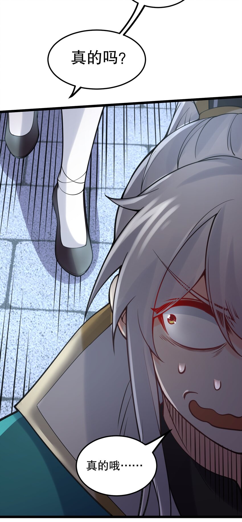 好徒儿你就饶了为师伐漫画免费阅读下拉漫画,65 终于要见到大好春光啦！2图
