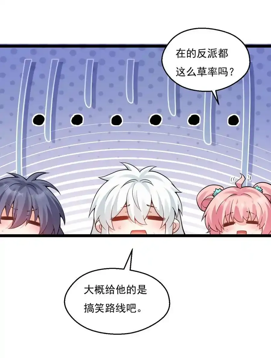 好徒儿你就饶了为师伐漫画免费阅读下拉漫画,225 宫殿…裂开啦！2图