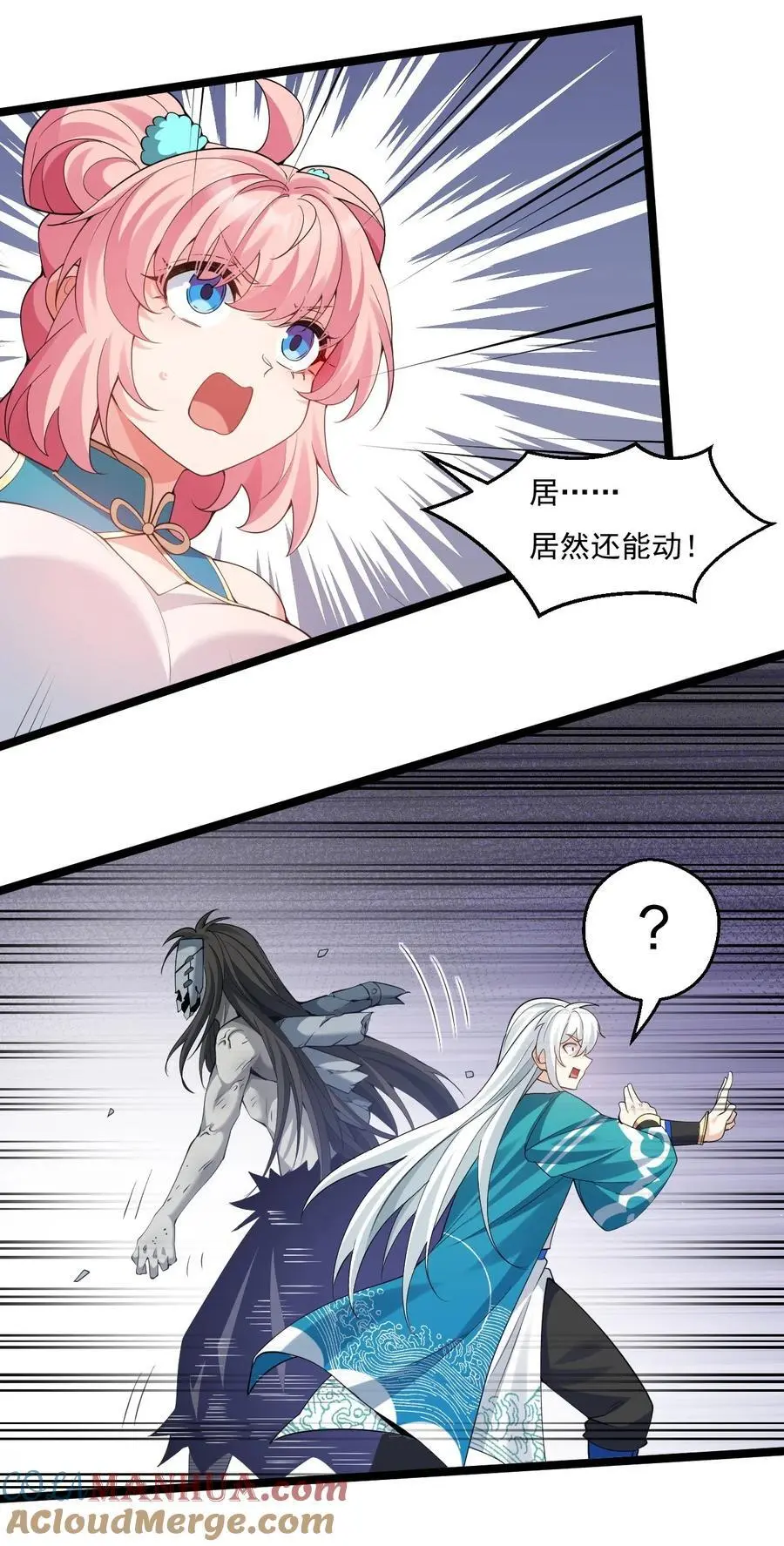 好徒儿你就饶了为师伐漫画,222 人族墨门1图