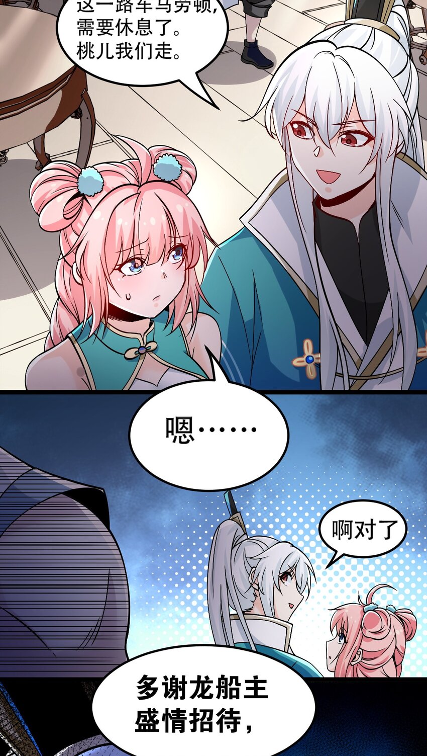 好徒儿你就饶了为师伐漫画免费阅读下拉漫画,59 这…这里是地狱吗？！2图