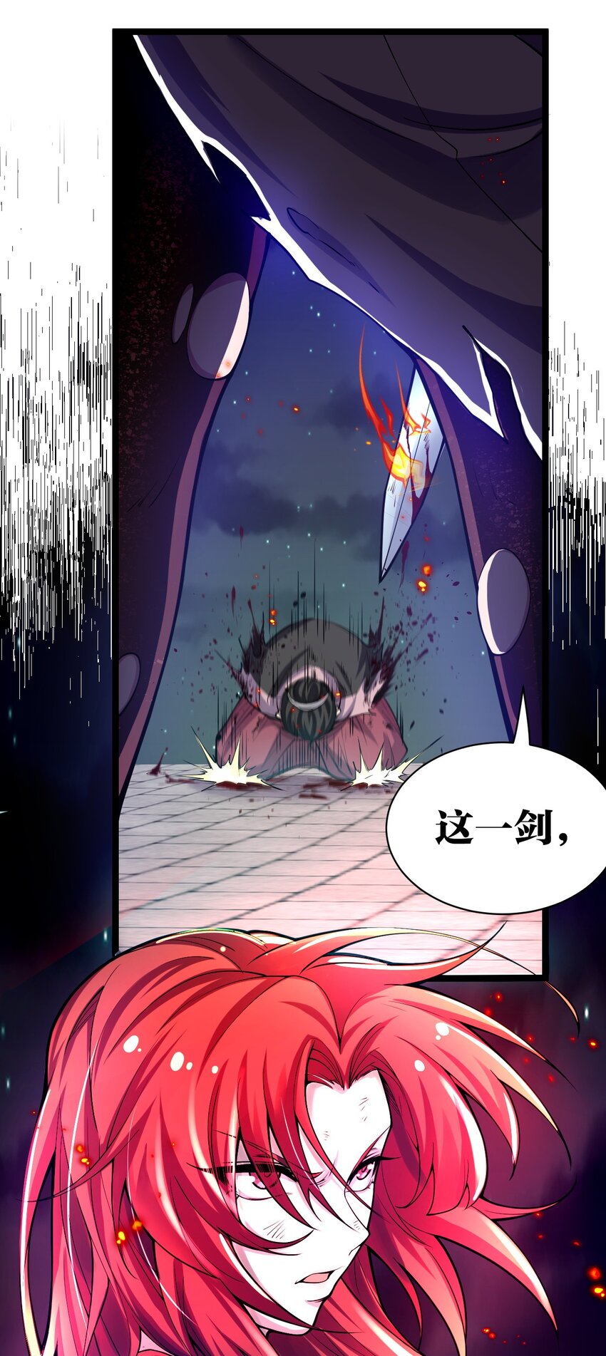 好徒儿你就饶了为师伐漫画免费阅读下拉漫画,54 最后的三剑！1图