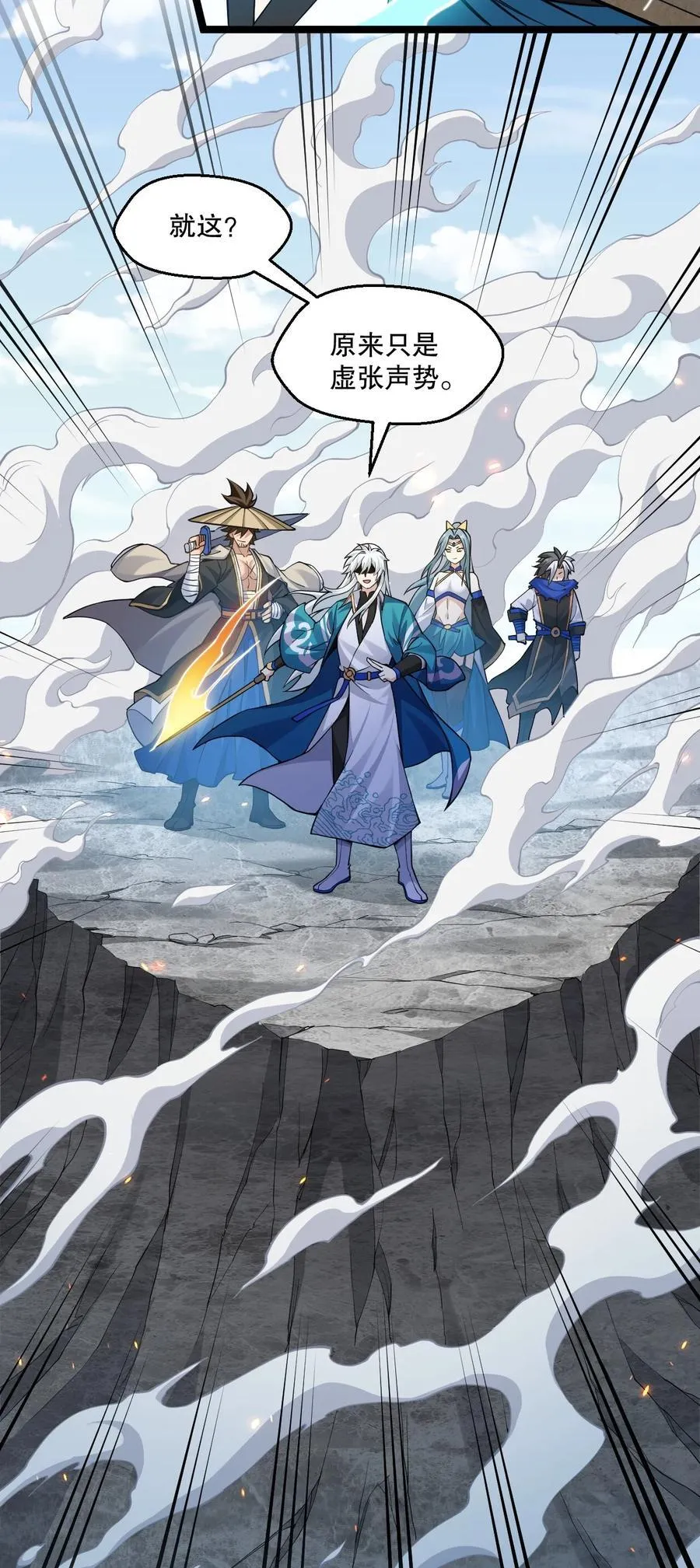 好徒儿你就饶了为师伐漫画免费阅读下拉漫画,248 怪我太低调了2图