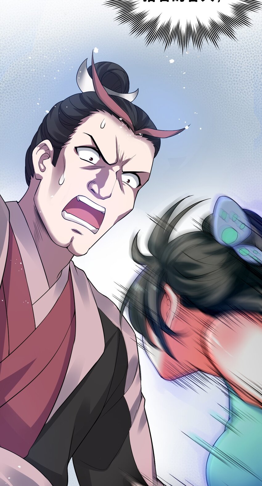 好徒儿你就饶了为师伐漫画免费阅读下拉漫画,45 竟…献身报答？！2图
