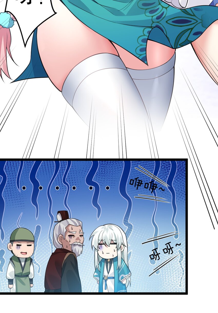 好徒儿你就饶了为师伐漫画免费阅读下拉漫画,127 你们两个别打啦！2图