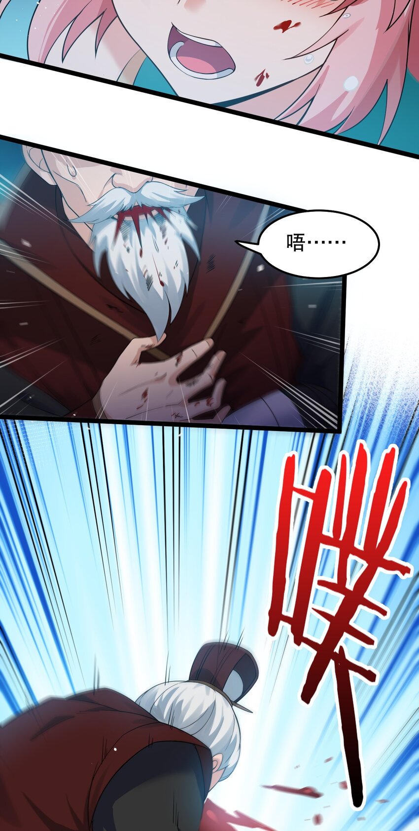 好徒儿你就饶了为师伐漫画免费阅读下拉漫画,99 师父，求你娶了永宁2图