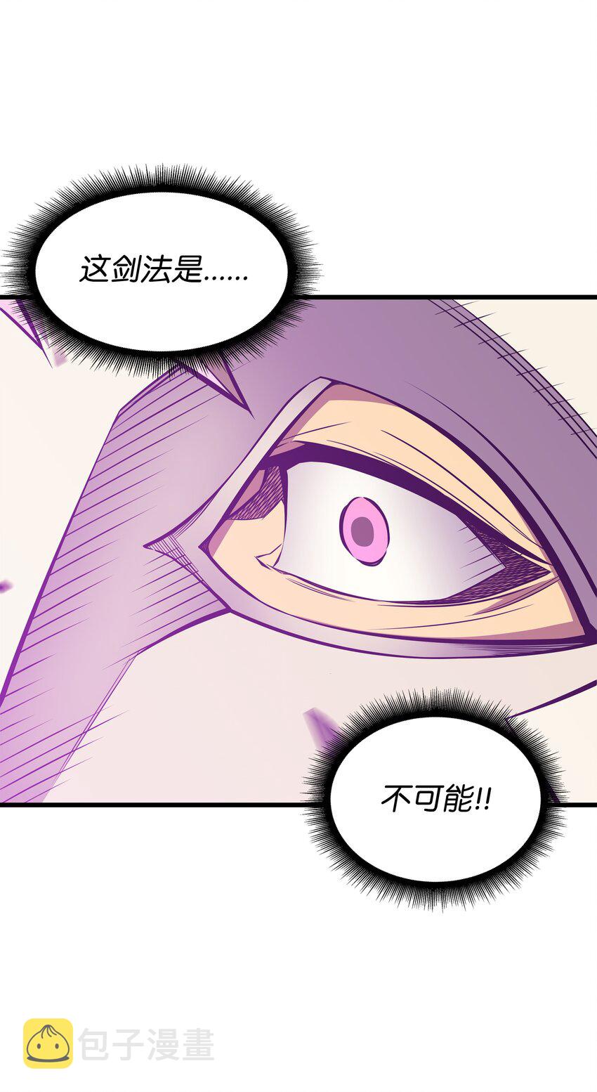 异世界的大魔导师漫画,102 信念1图
