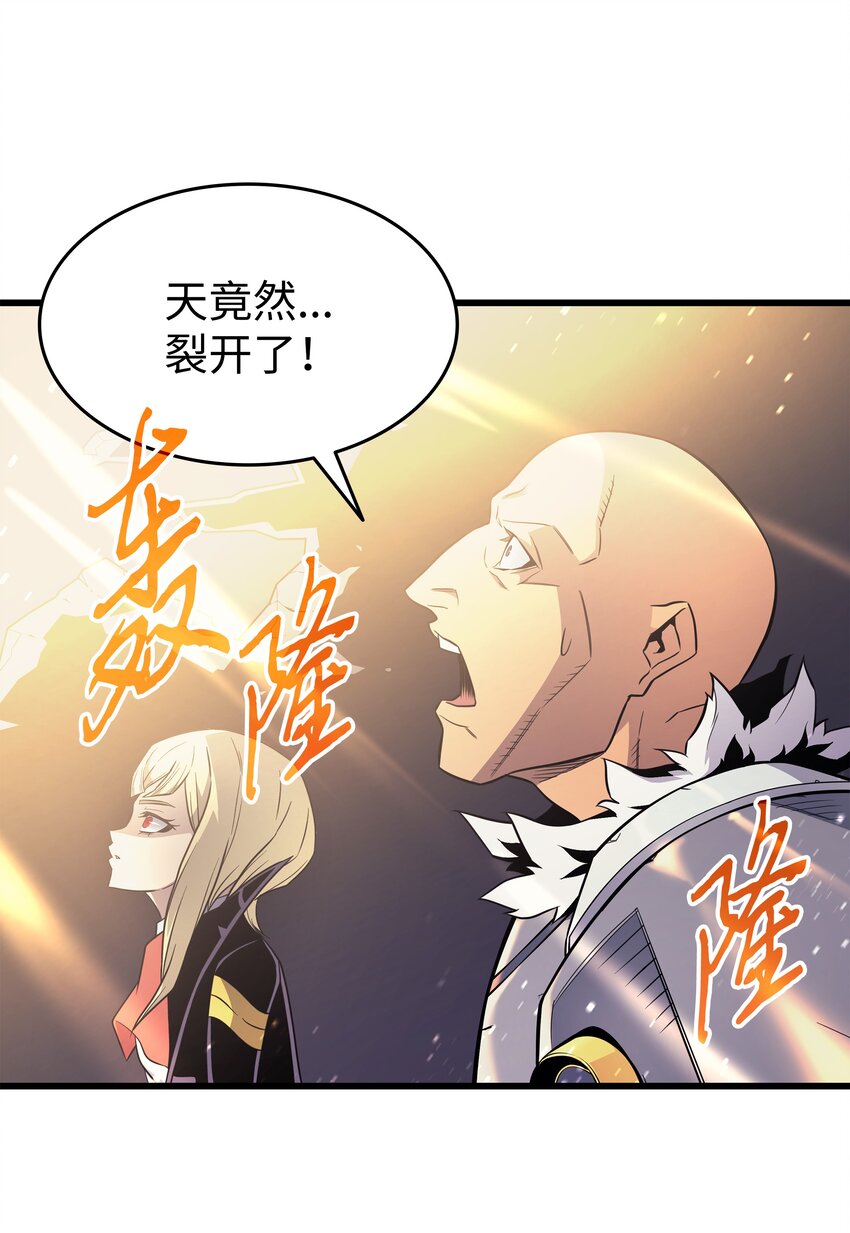 4000年后重生异世界的大魔导师漫画,98 尊者2图