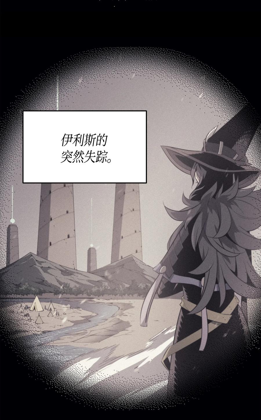 4000年后重生异世界的大魔导师漫画解说漫画,36 休斯则日记（下）2图