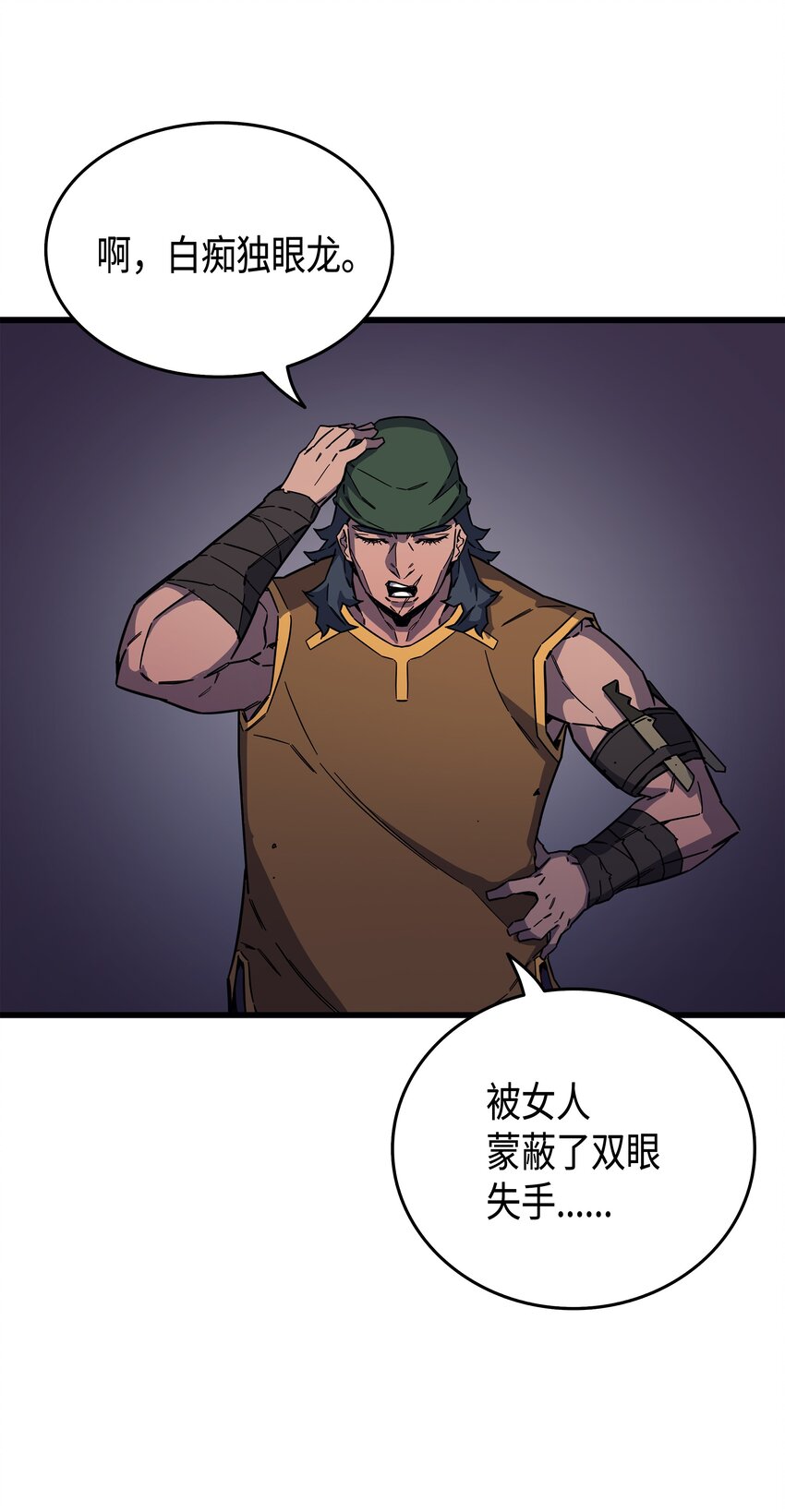 重生异世界的大魔导师免费漫画,015 大显神威1图