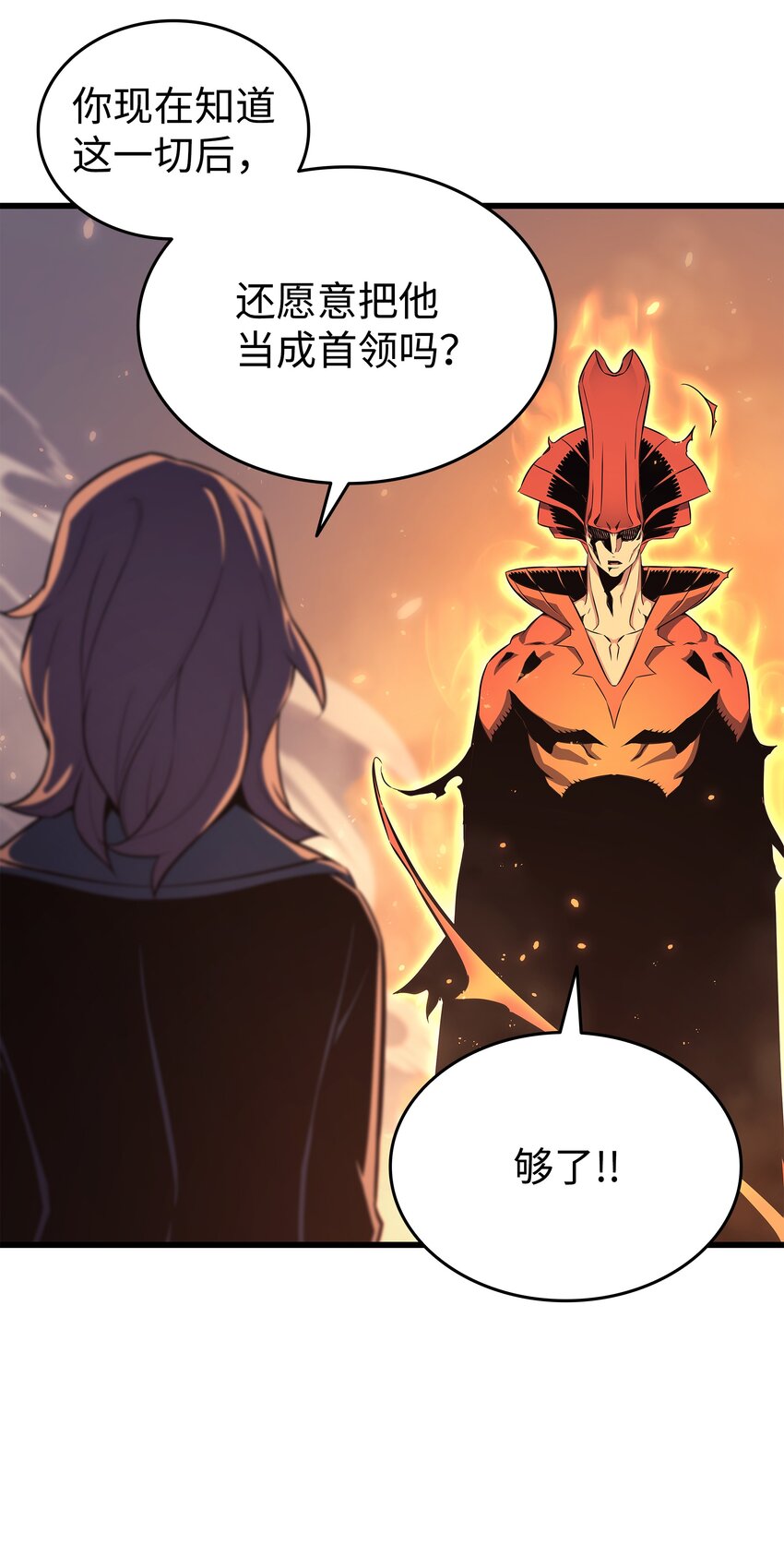 异世界的大魔导师漫画,133 任性的女人1图