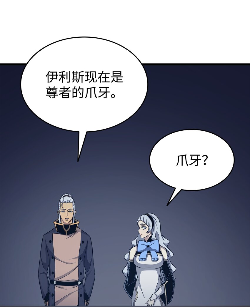 重生异世界的大魔导师免费漫画,140 前往加拉克1图