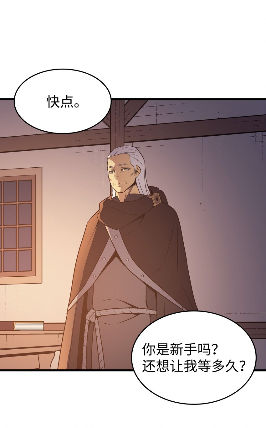 异世界的大魔导师漫画,125 拯救哈尔特2图