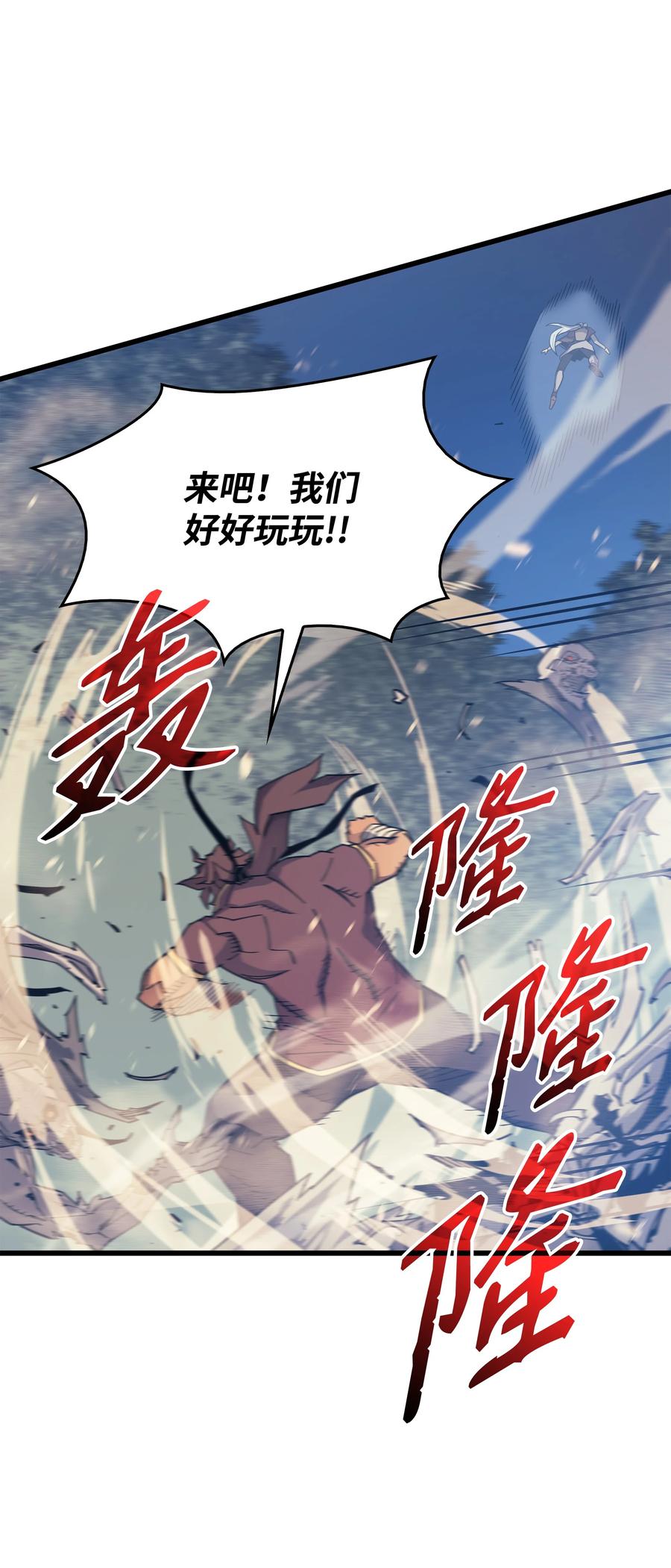 重生异世界的大魔导师免费漫画,83 傀儡1图