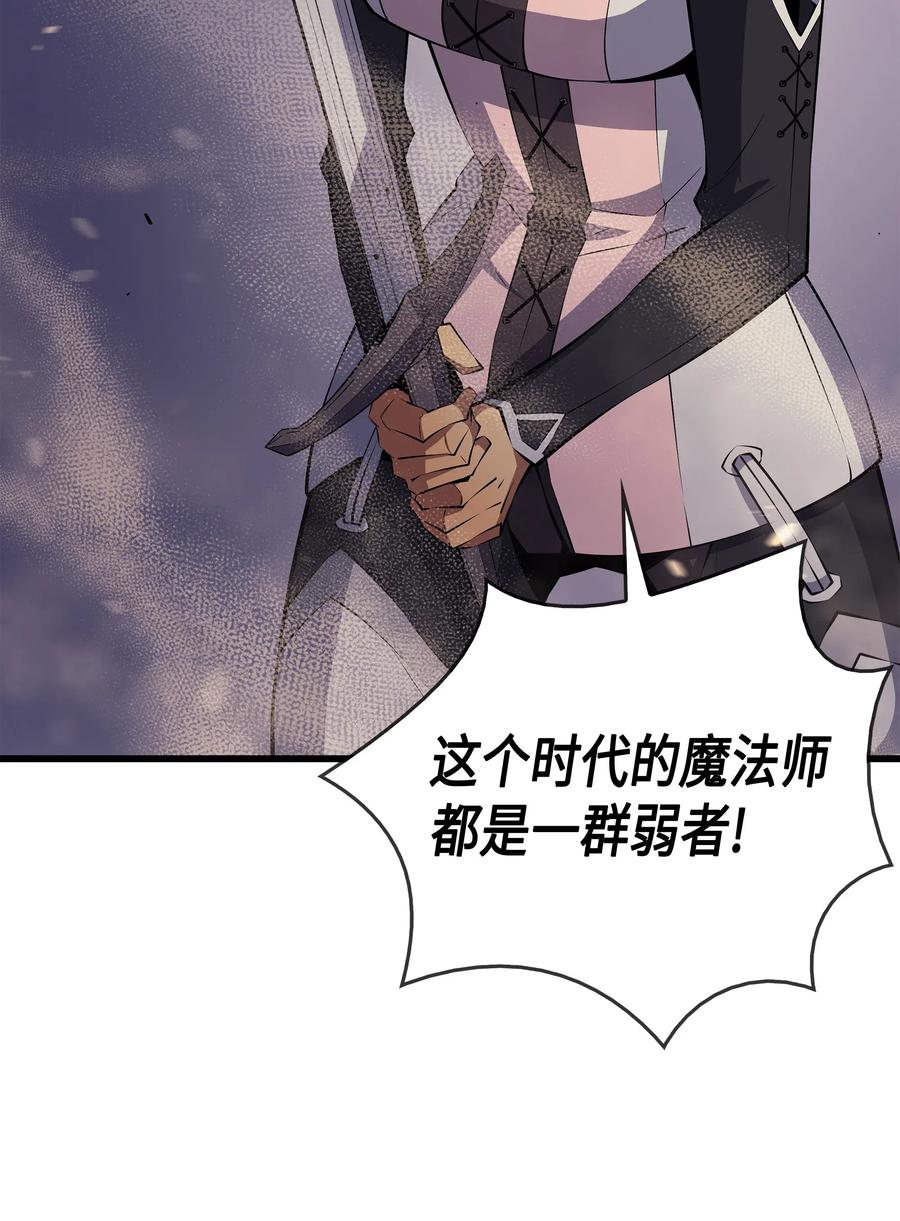 异世界的大魔导师漫画,26 幽灵2图