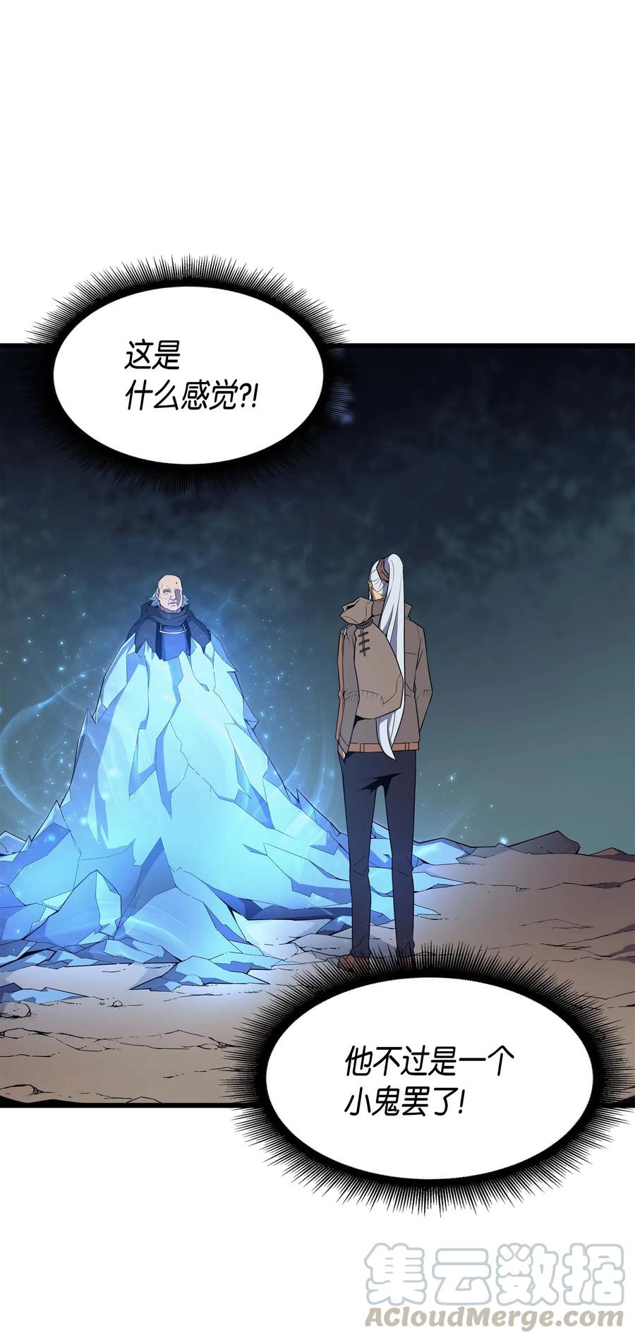 重生异世界的大魔导师免费漫画,63 宝物争夺战2图