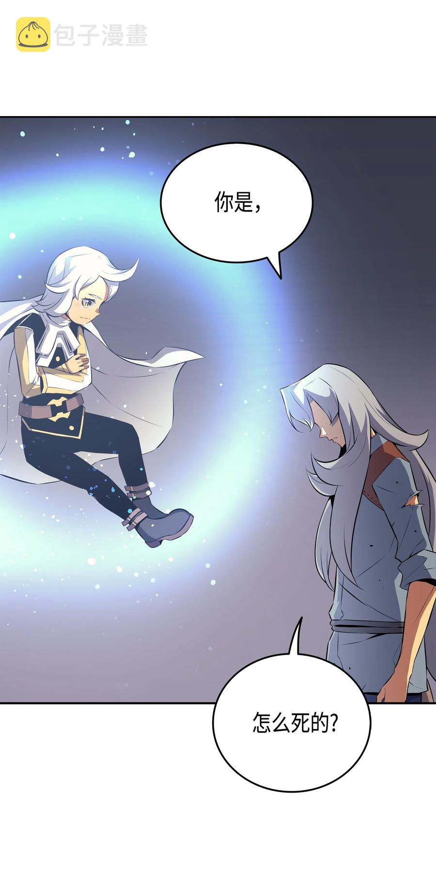 异世界的大魔导师漫画,33 开始还是结束1图