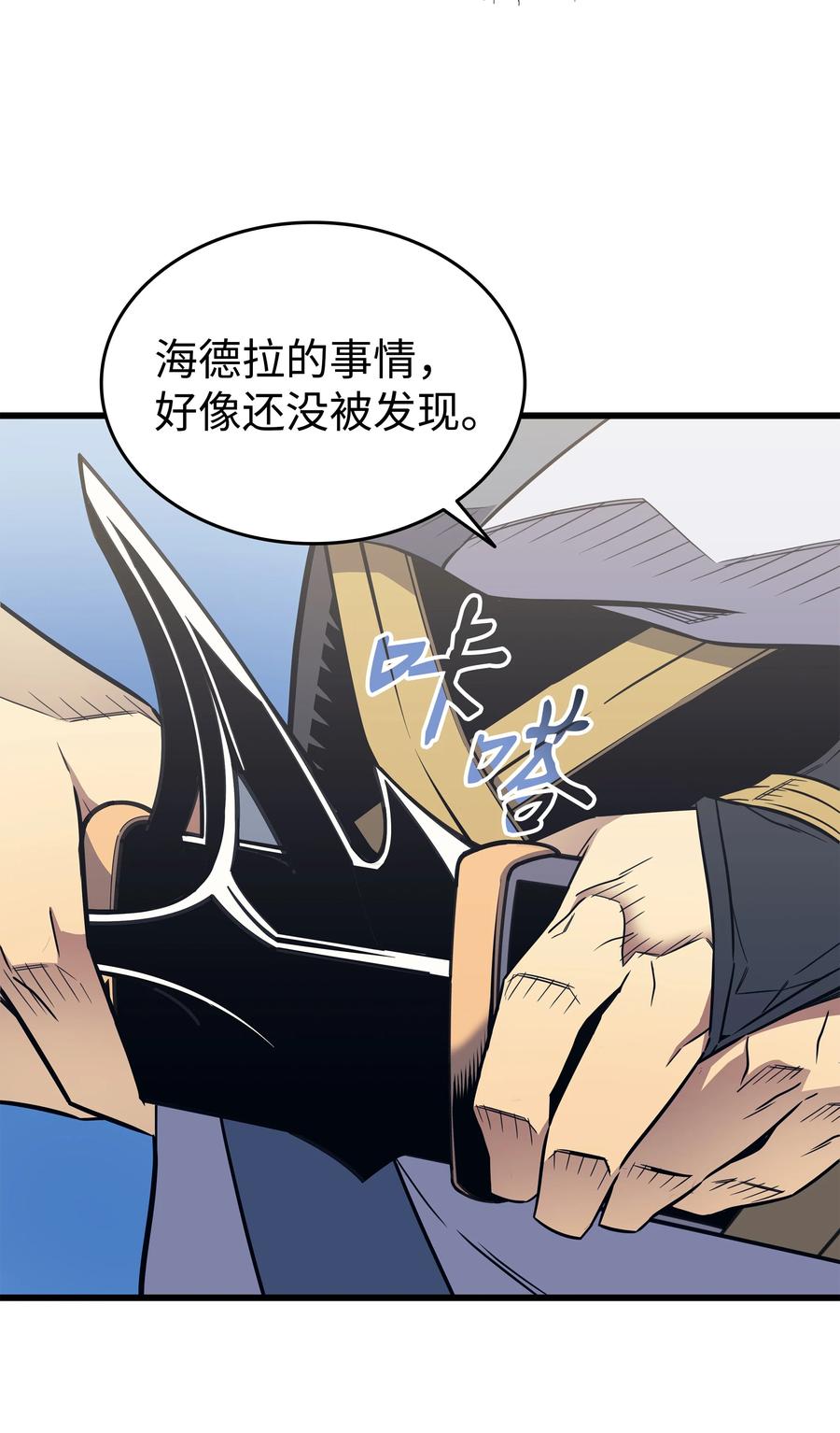 4000年后重生异世界的大魔导师漫画,91 启程2图